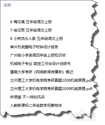 如何快速批量提取大量文件名