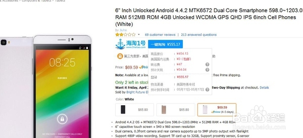 海淘1号是如何实现关税全额补贴的