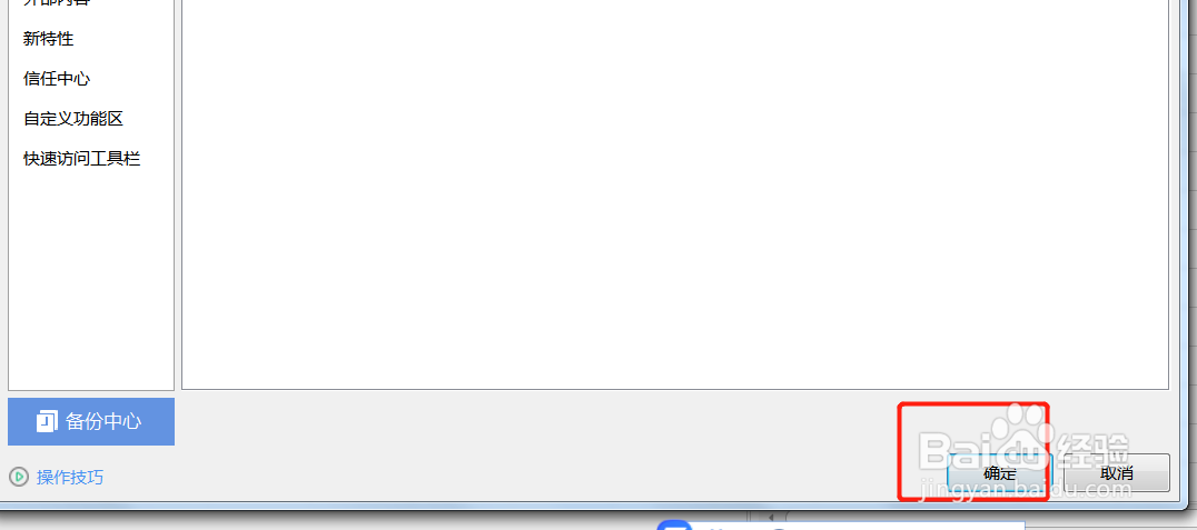 wps表格中怎么设置网格线颜色