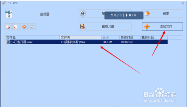 怎么用《伴奏升调降调软件》给音乐伴奏升降调？