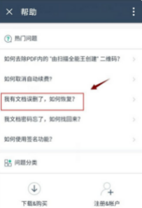 扫描全能王删除的照片到哪恢复