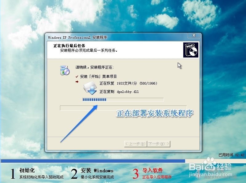 重装系统步骤和资料备份