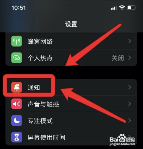 苹果弹窗怎么关闭?
