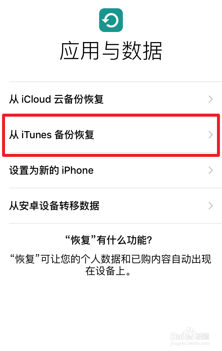 如何将旧iPhone内容转移到新iPhone上
