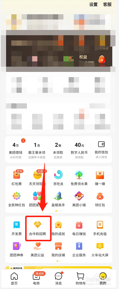 如何加入美团外卖平台