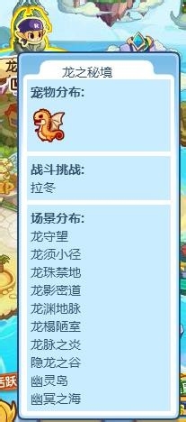 洛克王国龙系徽章怎么得