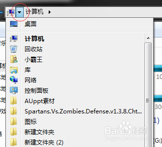 Win7如何更改桌面图标