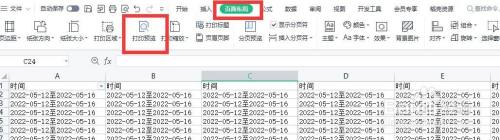 打印表格部分框线打不出来