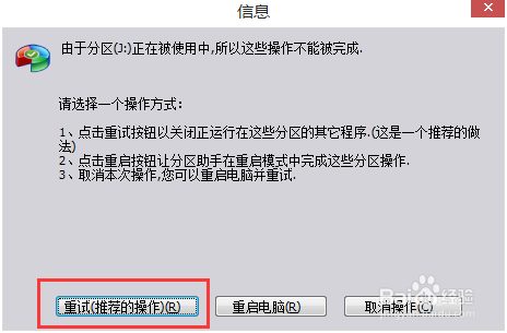电脑磁盘分区怎样合并如何扩大分区可用空间
