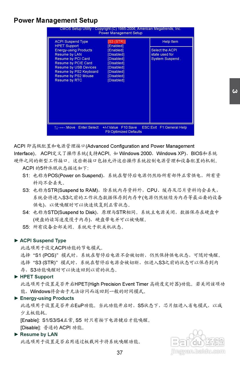 富士康A8D-i（A74GA）型主板说明书:[5]