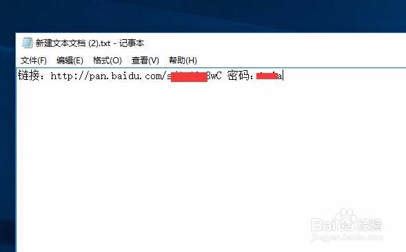 百度网盘下载教程指导