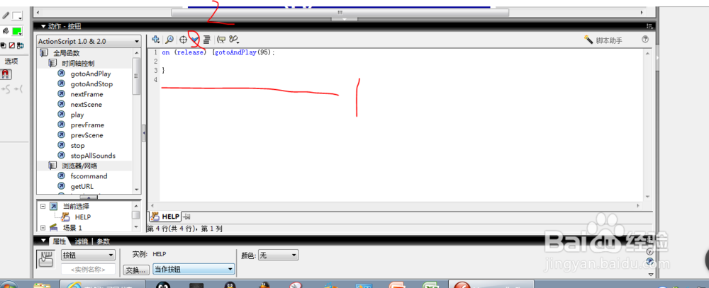 FLASH8中如何检查命令是否正确以及修复