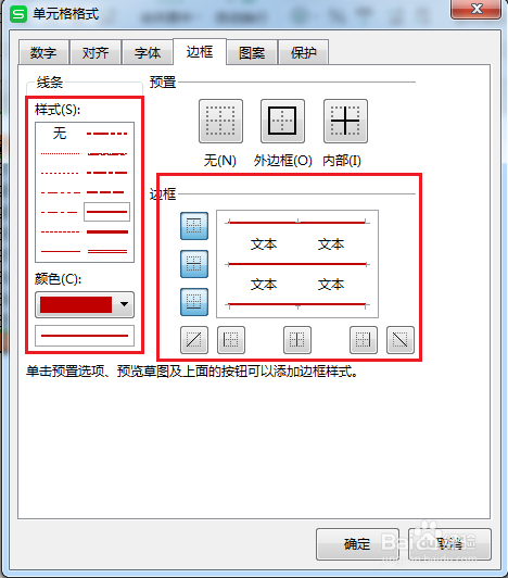 如何使Excel表格看起来更有震慑力