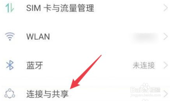 oppo手机飞行模式怎么开启