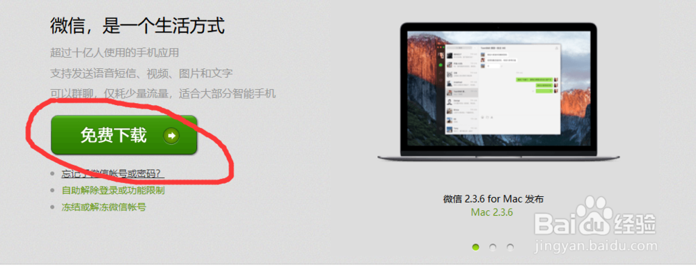 怎么在电脑上用微信。
