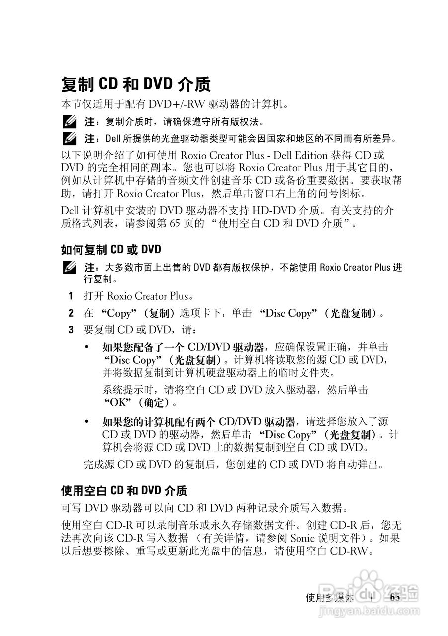 戴尔Vostro 1400笔记本电脑使用说明书:[7]