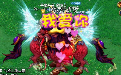 【QQ自由幻想】『结婚流程』