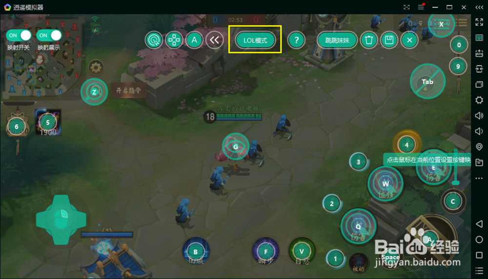 决战平安京最好的电脑手游设置及使用教程