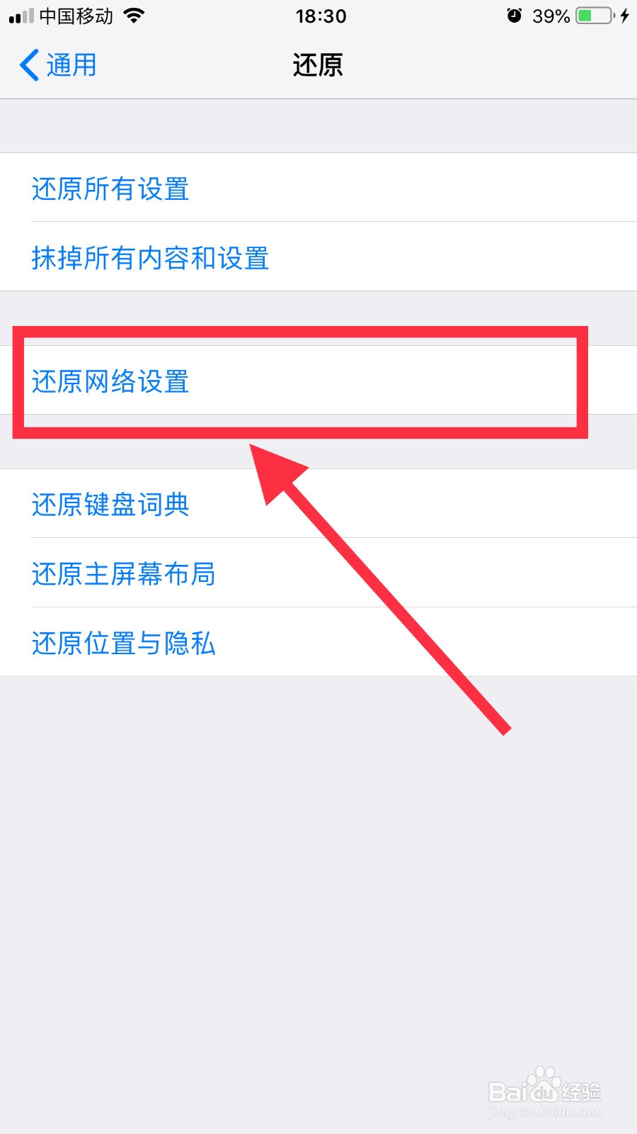 iPhoneXR信号差怎么办