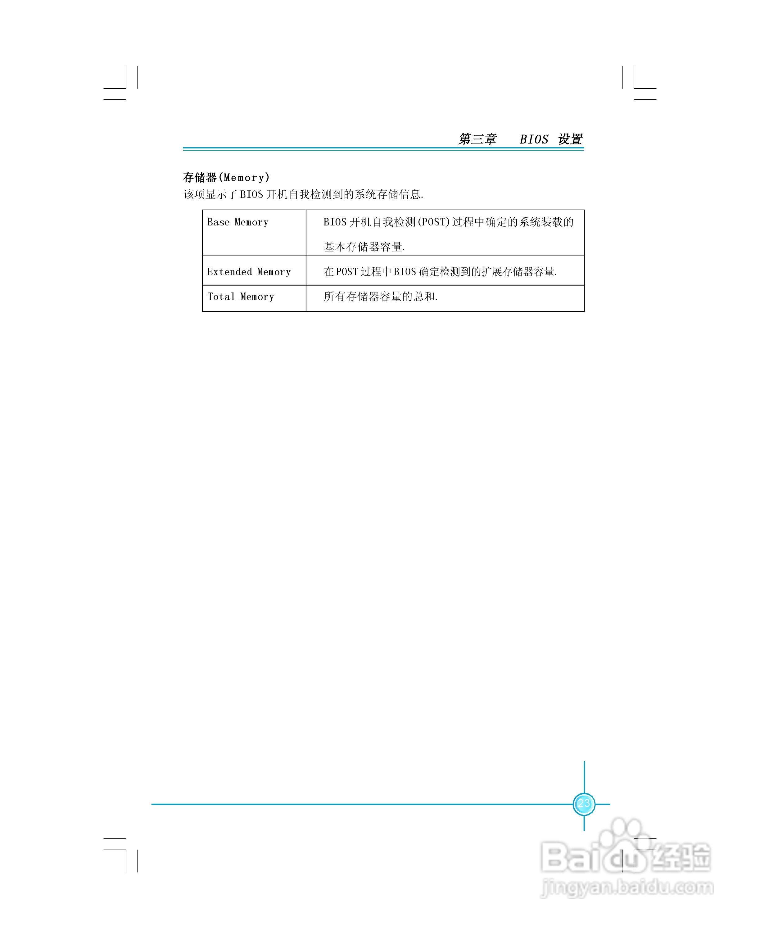 富士康648FX7MF-S型主板使用手册:[3]