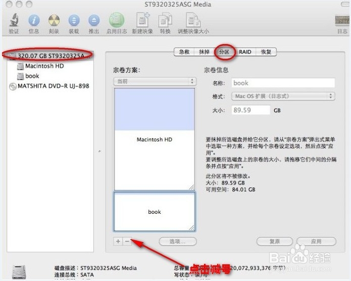 启动磁盘不能被分区或恢复成单个分区