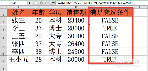 Excel函数详解：[64]AND函数用法
