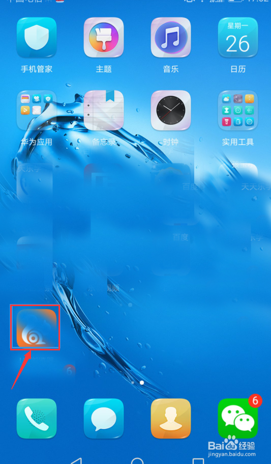 手机APP浏览器如何设置网页版浏览模式