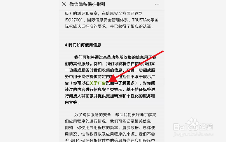 微信朋友圈的广告怎么长久关闭