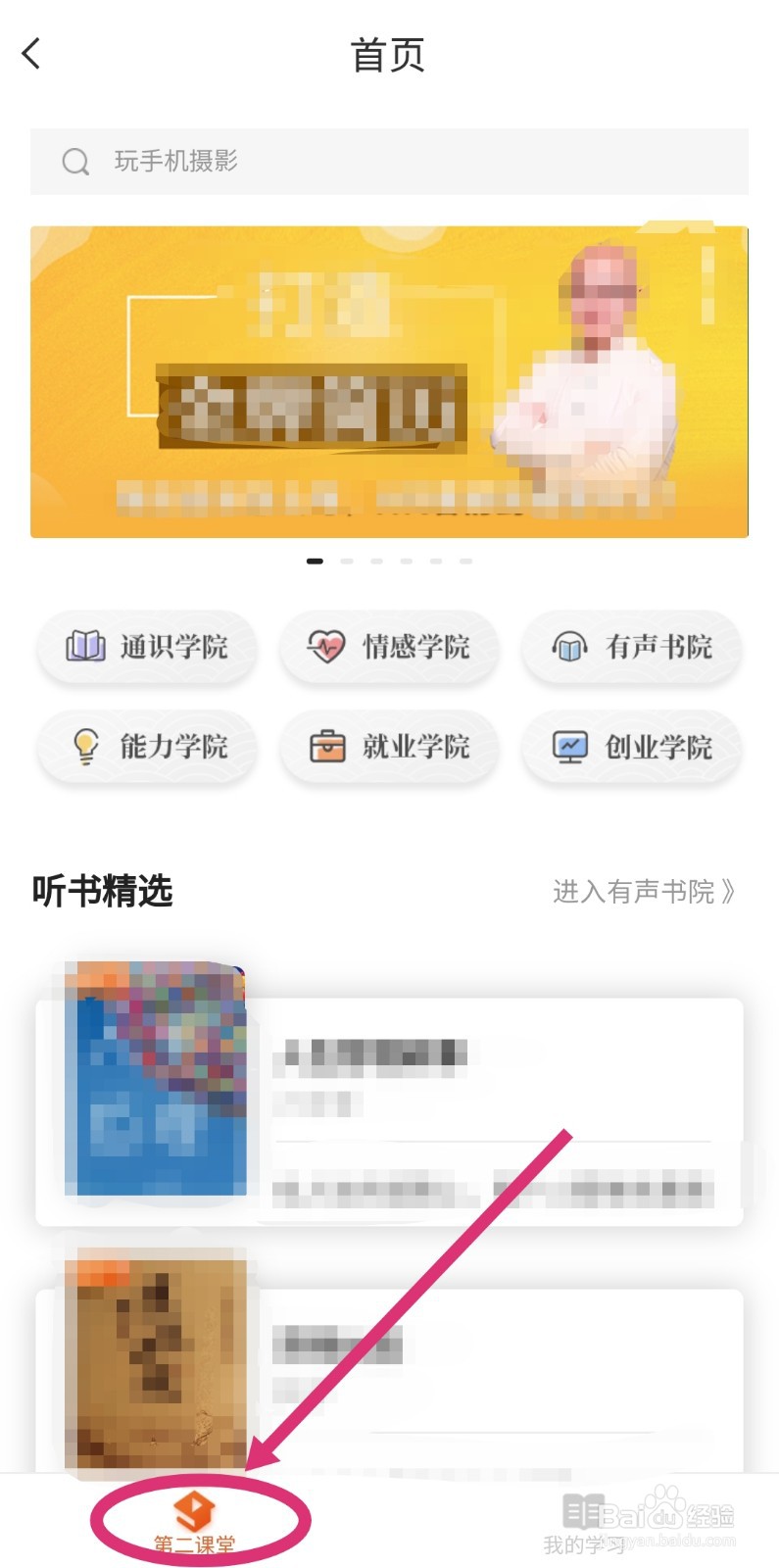 蓝墨云班课第二课堂在哪里#百元挑战##校园分享#