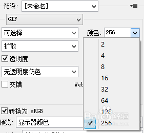 gif文件怎么压缩,太大怎么用ps压缩