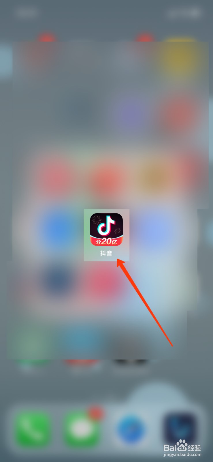 抖音红包怎么提现