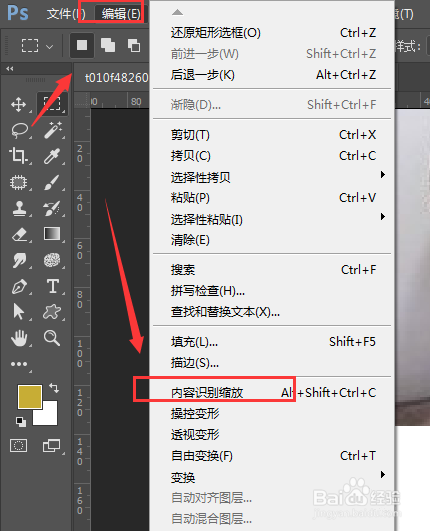 如何利用PS修出大长腿？
