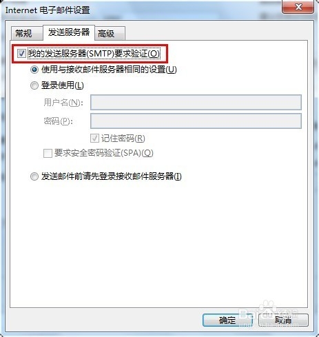 outlook 2013 如何设置gmail邮箱