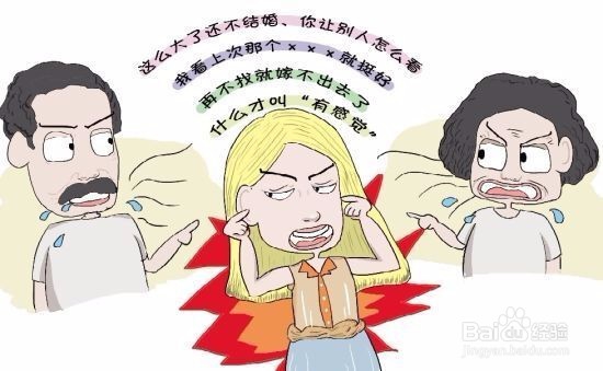 怎么面对父母的催婚?