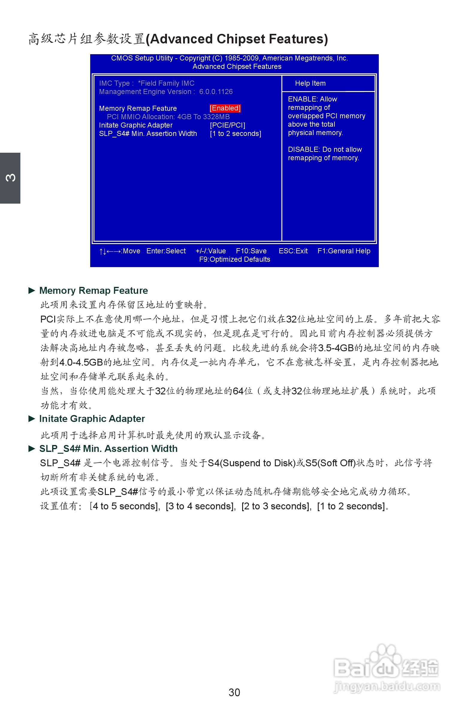 富士康P55A-S型主板使用手册:[4]