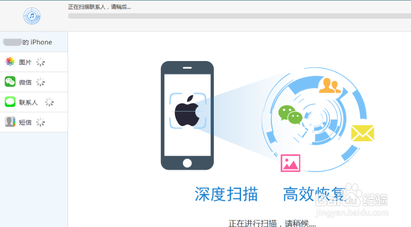 如何恢复苹果手机删除的短信
