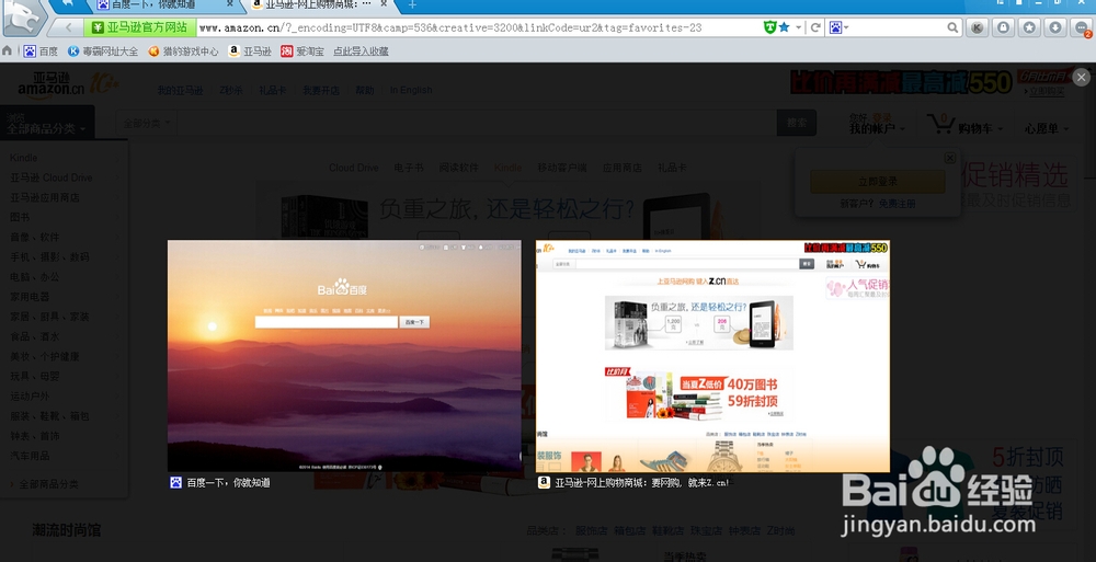 猎豹浏览器怎么样
