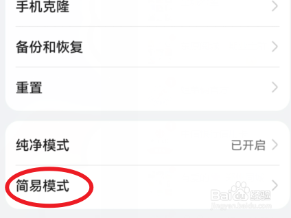 荣耀手机怎么调图标大小