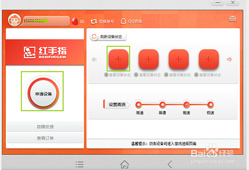 怎么用红手指玩《梦幻西游》手游小号离线多开