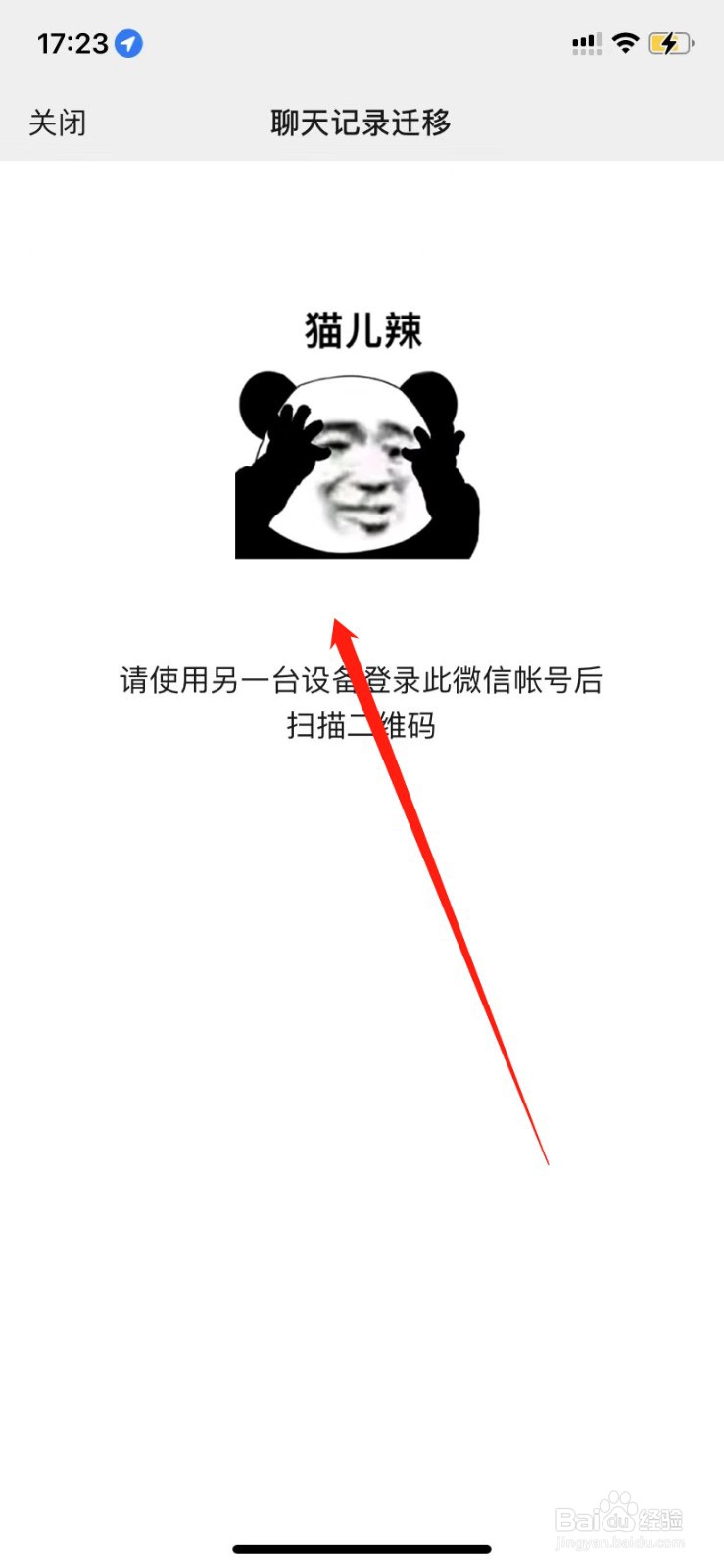 微信在另一个手机登录怎么恢复聊天记录