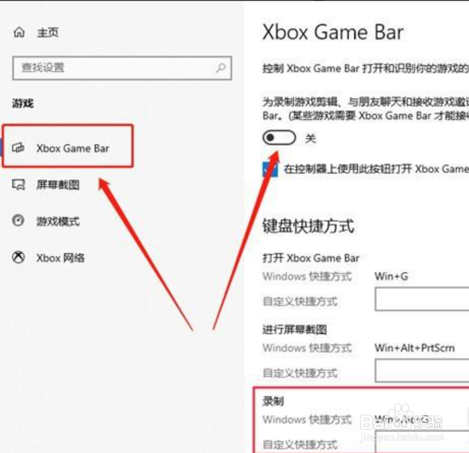 windows10如何录屏
