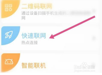 有看头app怎么连接监控