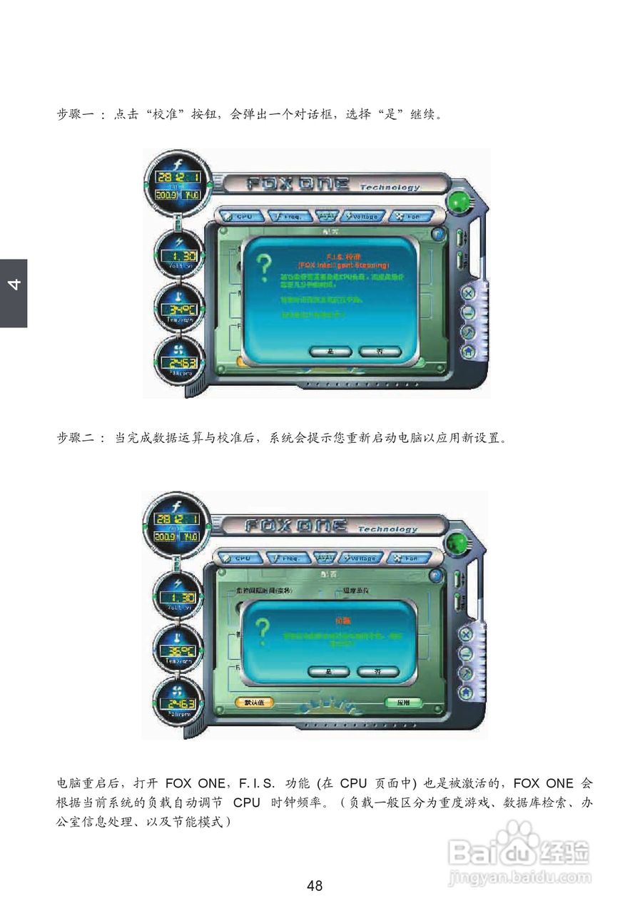 富士康H61S型主板使用手册:[6]