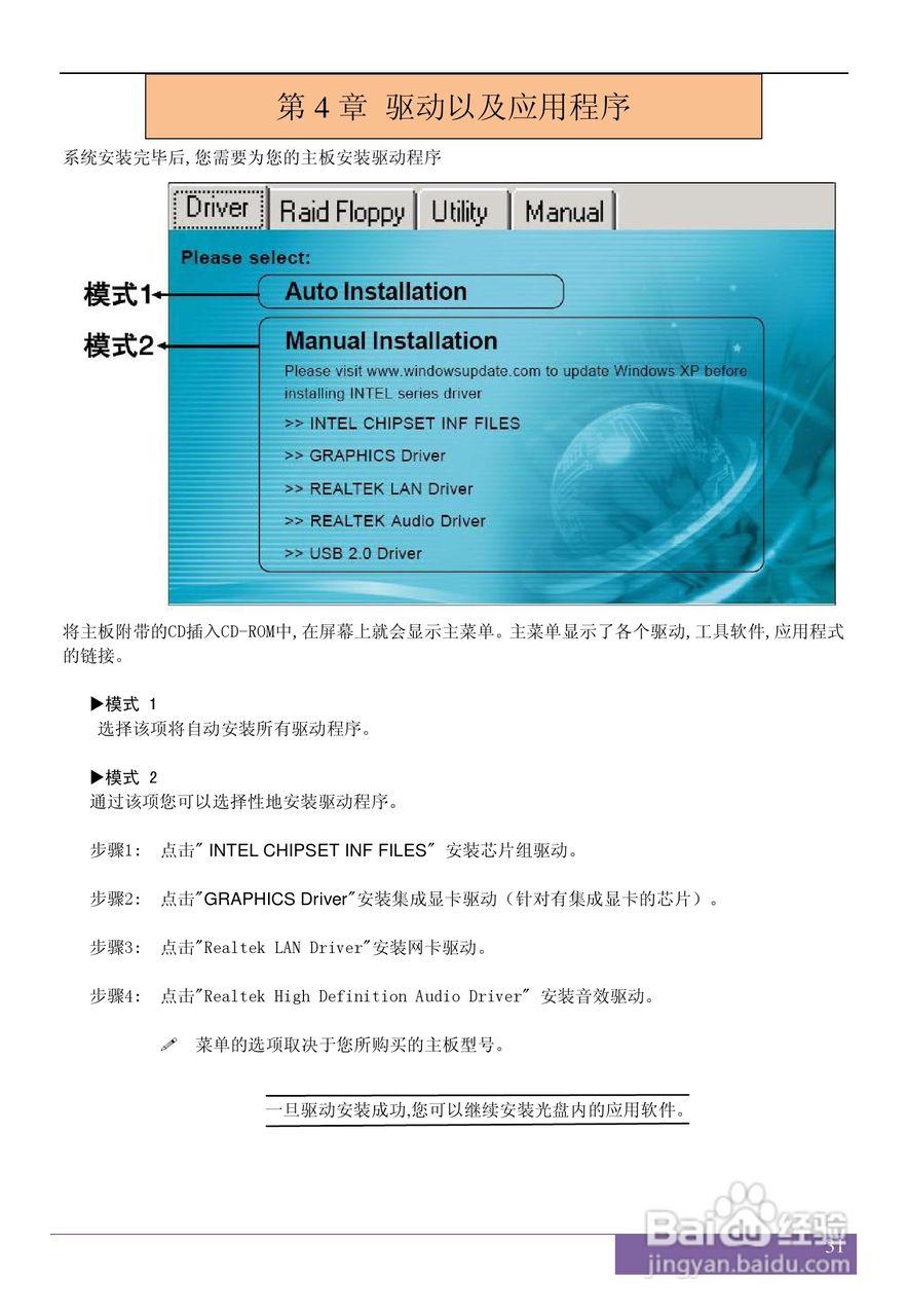 磐正5G41型主板说明书:[4]
