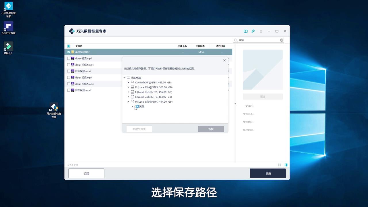 D盘数据如何恢复？