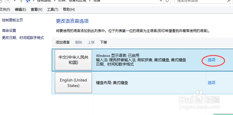 如何对电脑输入法进行设置