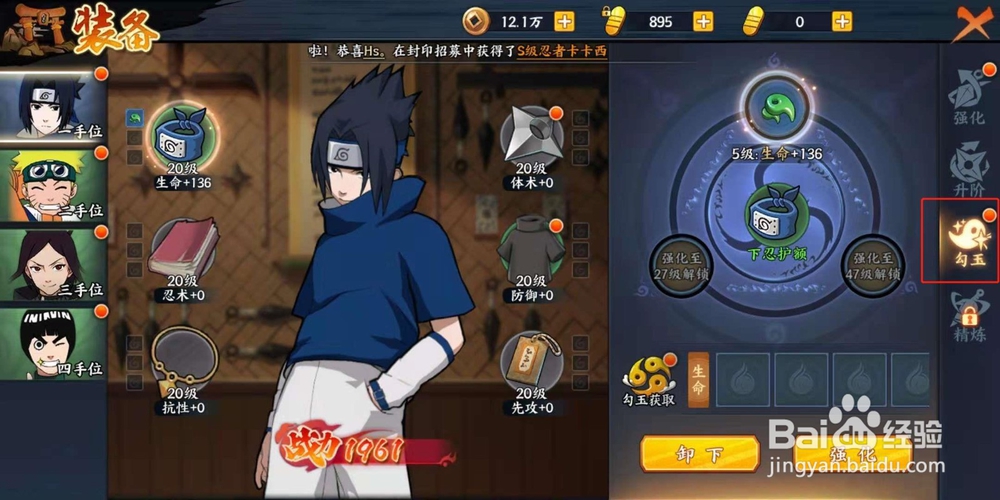 火影忍者ol忍者新时代怎么提升战斗力