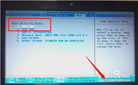 win7如何设置u盘启动