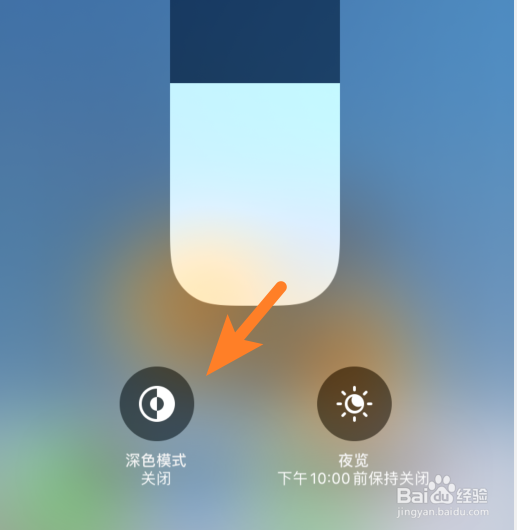 苹果手机怎么设置打开深色模式
