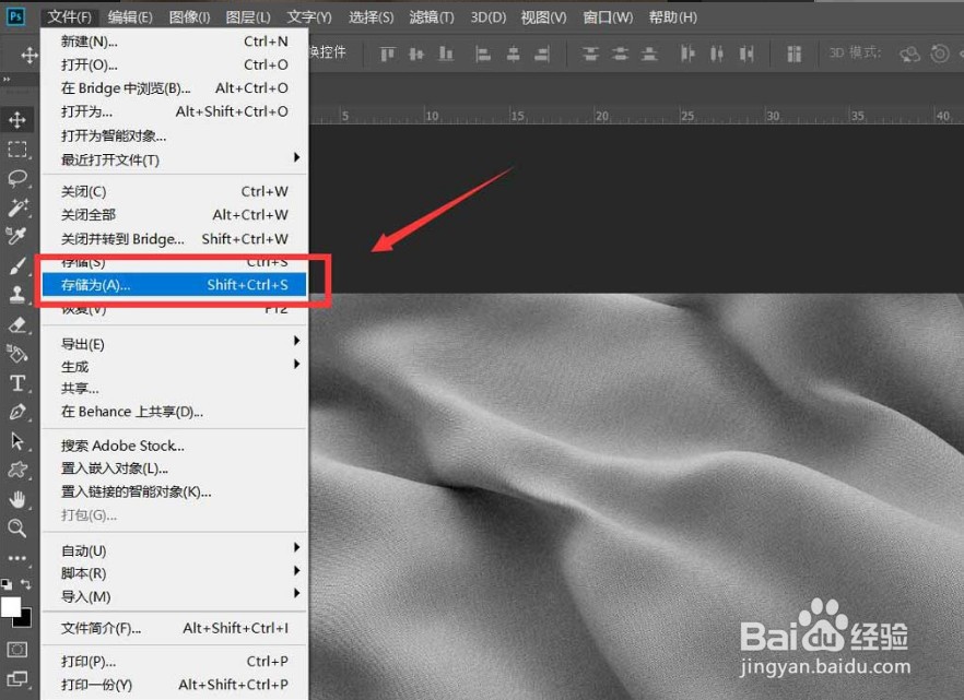 ps图片置换教程
